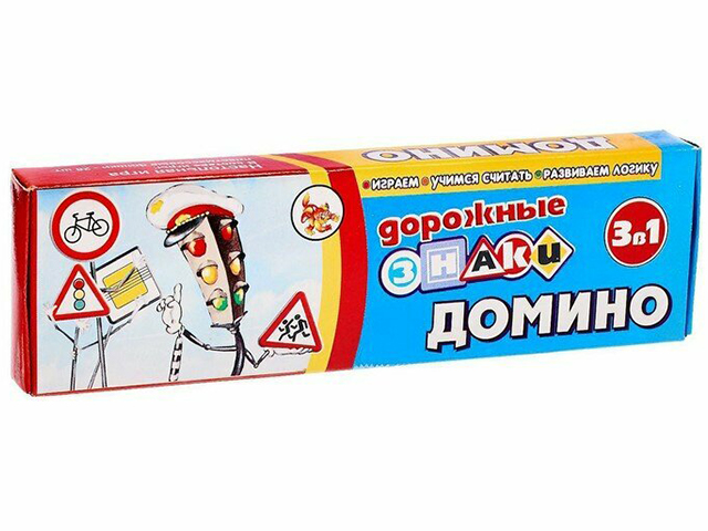 Домино детское Задира+ "Дорожные знаки", 3в1, пластмассовое