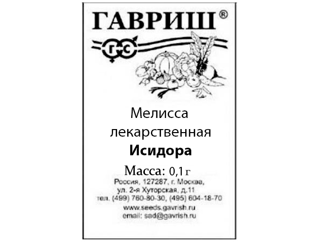 Мелисса лекарственная Исидора, 0,1 г (б/п) R
