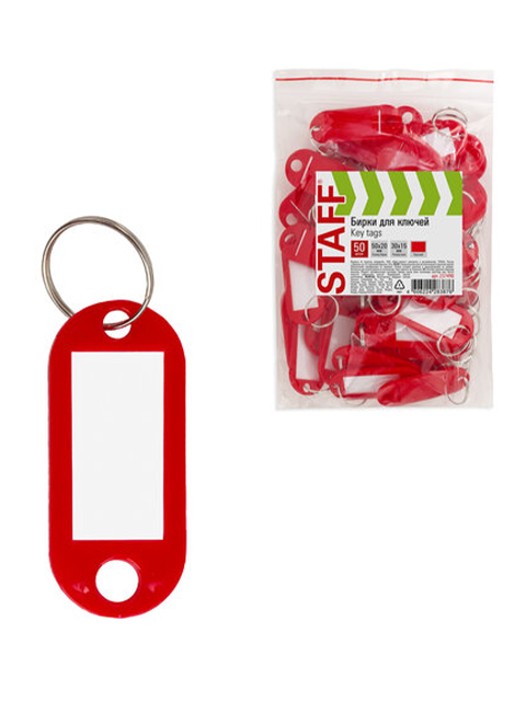 Бирки для ключей STAFF, комплект 50шт., длина 50 мм, инфо-окно 32х15 мм, красные
