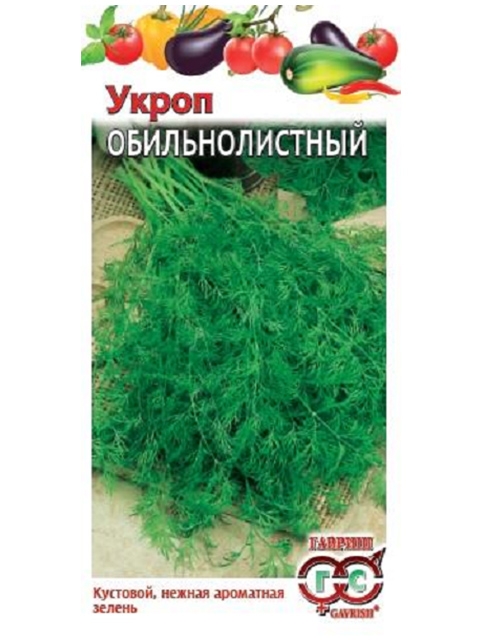 Укроп Обильнолистный 3,0 г ц/п
