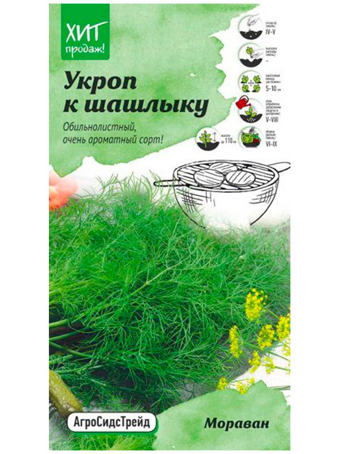 Укроп Мораван к шашлыку, ц/п, 3 г.