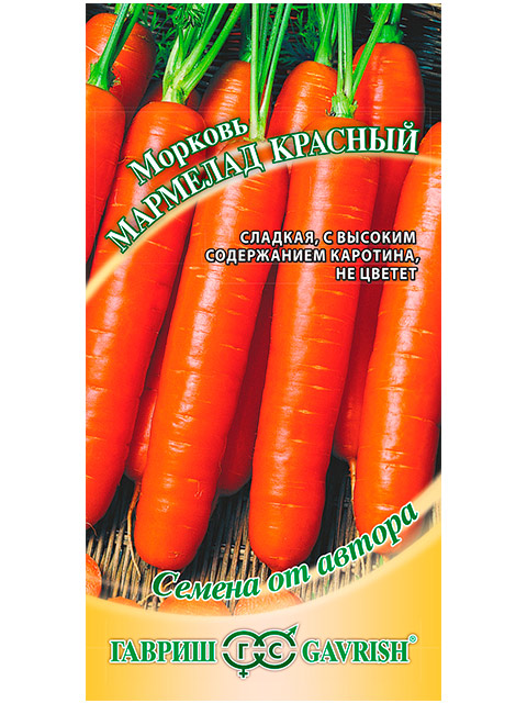 Морковь Мармелад красный 2,0 г автор. ц/п
