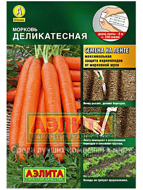 Морковь на ленте Деликатесная ц/п