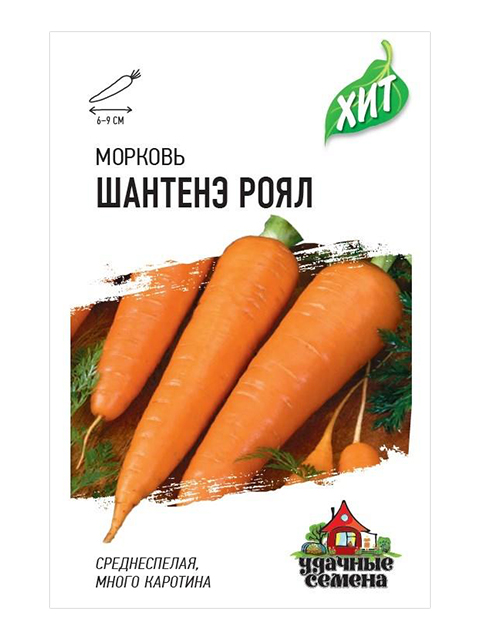Морковь Шантенэ Роял 2,0 г ХИТ х3