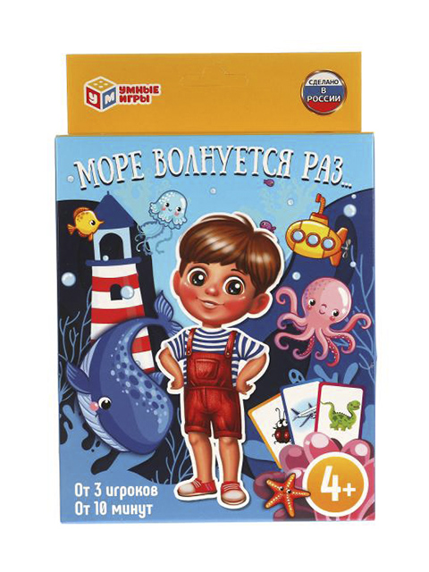 Игра карточная "Море волнуется раз" 