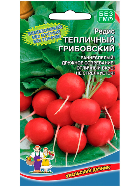 Редис Тепличный Грибовский ц/п 2 г. Уральский дачник