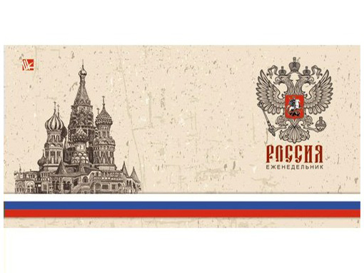 Планинг недатированный (карманный) 64 листа Listoff "Государственная символика. Кремль", обл. 7БЦ
