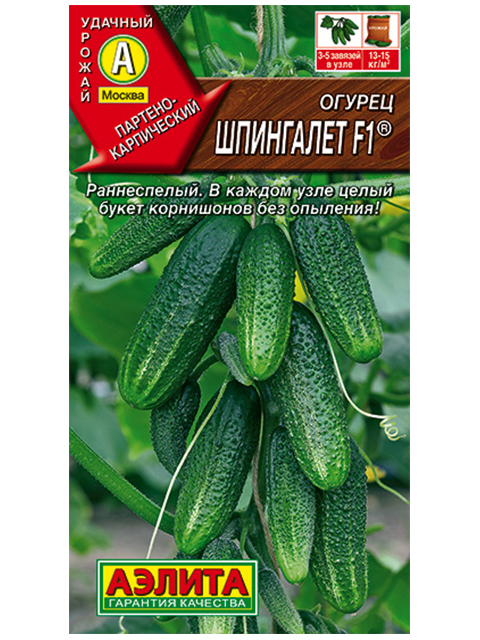 Огурец Шпингалет F1, ц/п 10шт