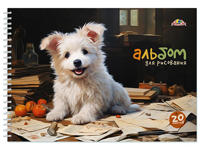 Альбом для рисования А4 20 листов Апплика "Милый щенок"обложка мелованный картон на гребне