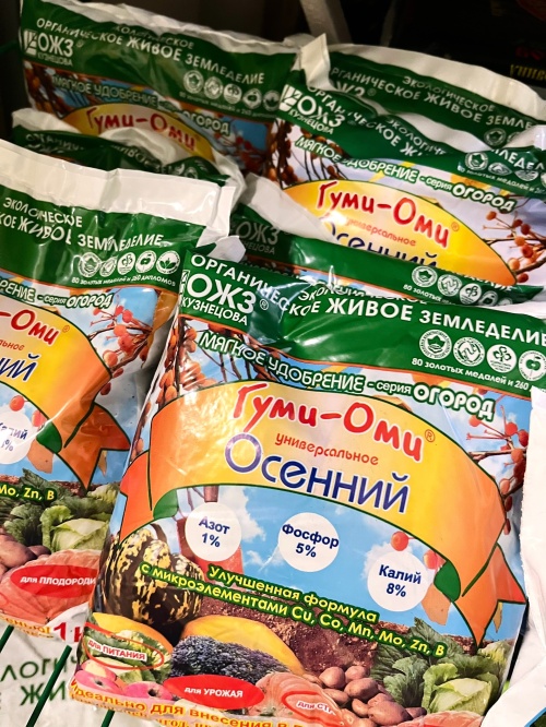 Удобрения для осенней посадки и подкормок всех растений сада.
