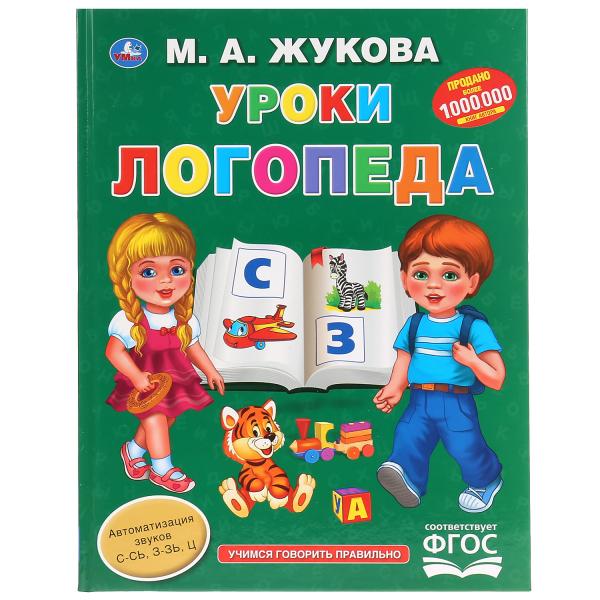 Детская книга из серии 