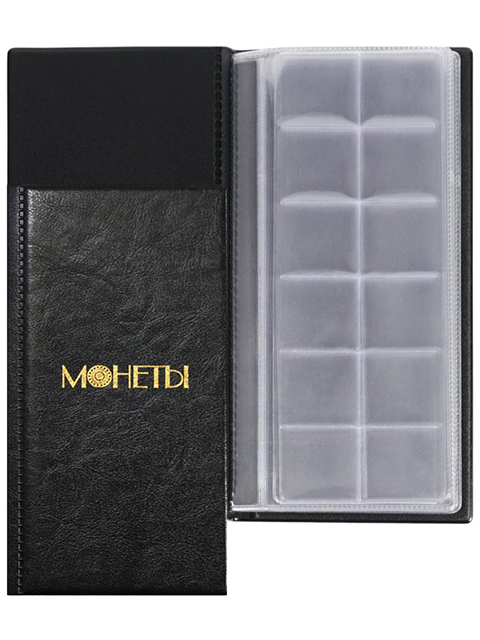 Альбом ДПС "Монеты" 105х223мм, на 72 монеты, к/зам.черный