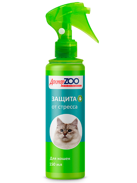 ДОКТОР ZOO спрей для кошек, ЗАЩИТА от стресса, 150мл