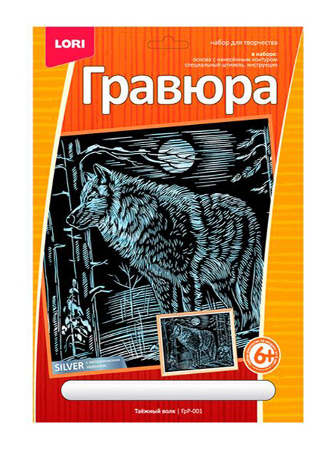 Гравюра А4 LORI "Таежный волк" с эффектом серебро