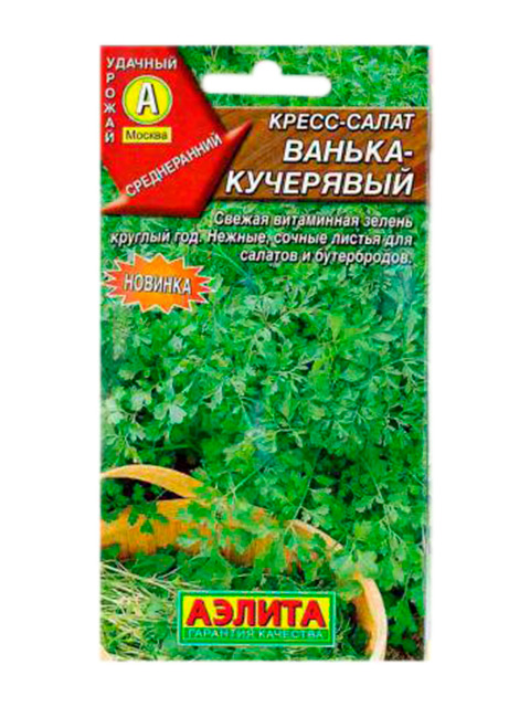 Кресс-салат Ванька-кучерявый, ц/п R