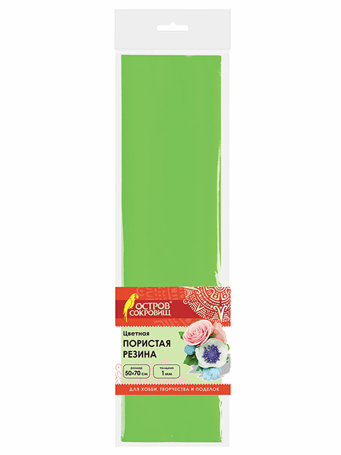 Цветная пористая резина (фоамиран) для творчества 50х70 см, толщина 1 мм, ОСТРОВ СОКРОВИЩ, светло-зеленая