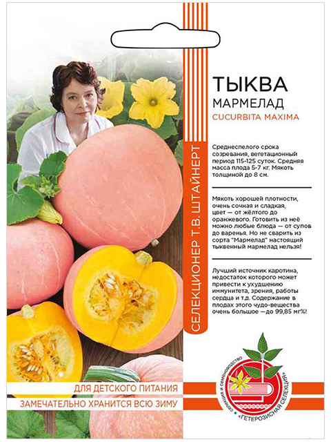 Тыква Мармелад 6шт, ц/п