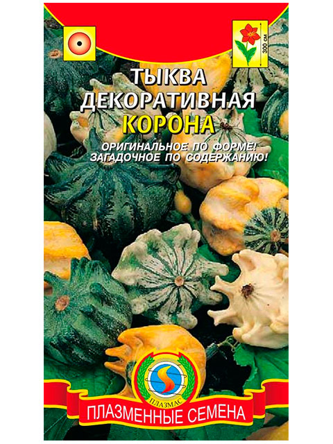 Тыква Корона декоративная, 0,5 гр, ц/п
