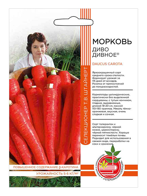 Морковь Диво дивное, Уральский дачник, ц/п