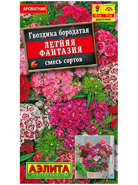 Гвоздика турецкая Летняя фантазия, ц/п R