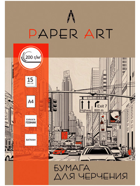 Папка для черчения А4 15 листов Paper Art "Город контрастов" в папке