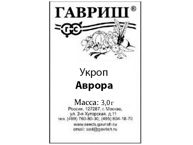Укроп Аврора 3,0 г б/п 