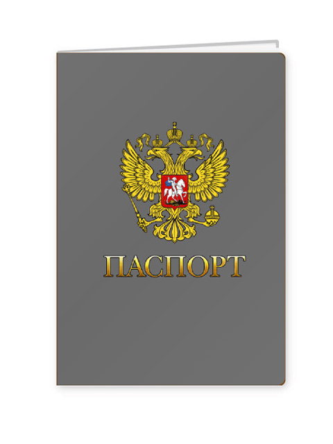 Обложка для паспорта с госсимволикой 189х135мм ПВХ