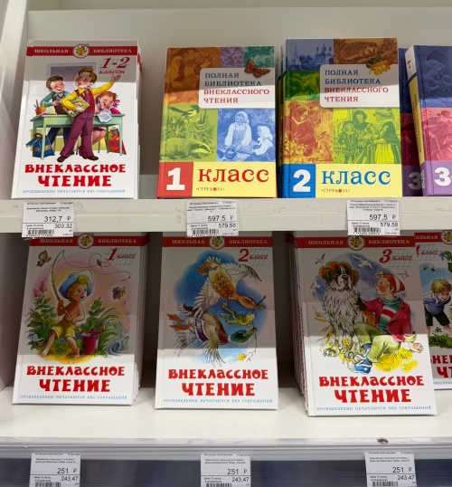 Хрестоматии для детей в  оптово-розничном магазине СТУДЕНТ