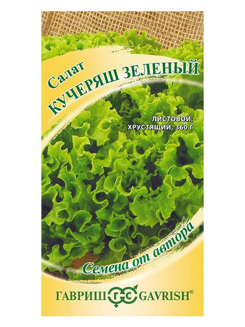 Салат Кучеряш зеленый 0,5 г автор. Н22
