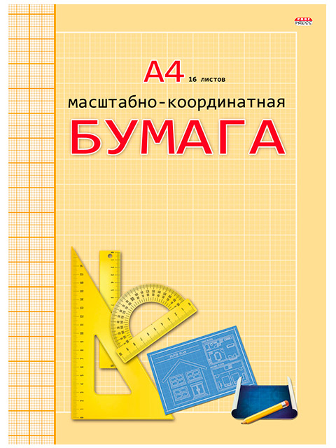 Миллиметровка А4, 16л. Проф-Пресс оранжевая, обложка цветной мелованный картон