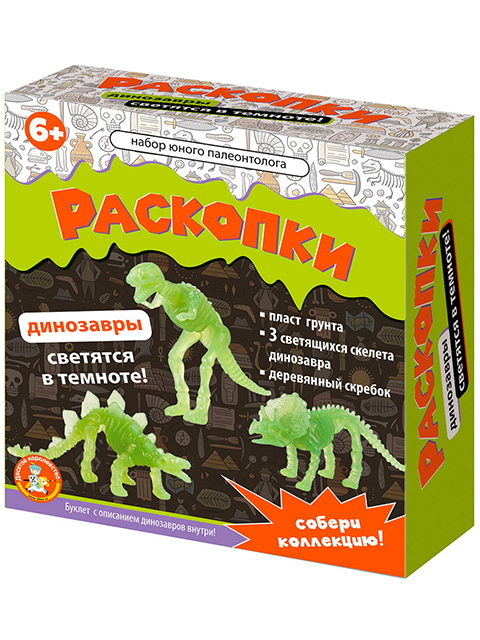 Игрушка "Набор юного палеонтолога. Раскопки"  динозавры светятся в темноте