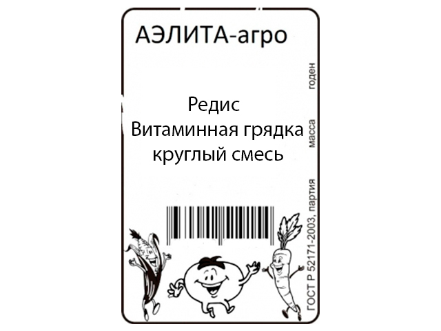 Редис Витаминная грядка, кругл. смесь, б/п