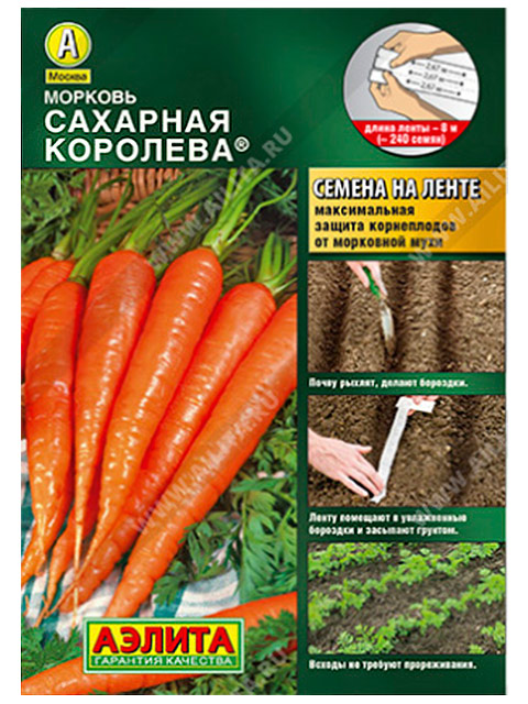 Морковь на ленте Сахарная королева 8м, ц/п