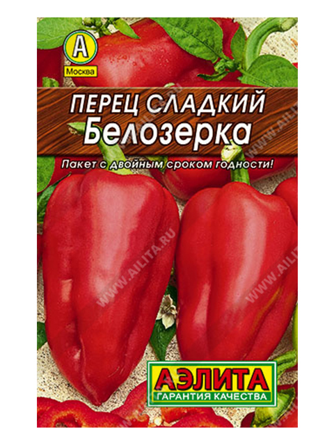 Перец Белозерка, 20 шт, ц/п Лидер