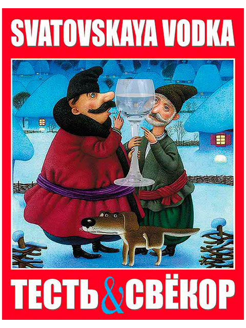 Наклейка на бутылку "Водка Мальчишник" 1шт.