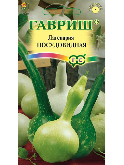 Лагенария Посудовидная, 5 штук,  ц/п R