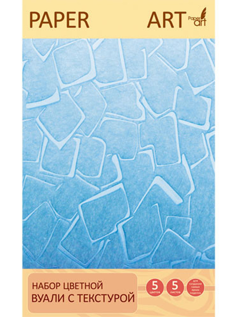 Набор цветной вуали Paper Art "Нежные оттенки" с текстурой, 5 штук в упаковке