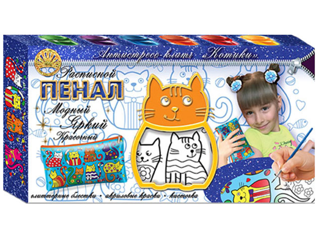 Набор для детского творчества "Раскрась сумку: Пенал-антистресс: Котики"