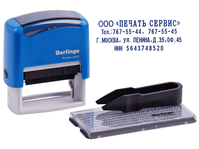 Самонаборный штамп Berlingo, 4-строчный, 48х18мм, 1 касса, синий