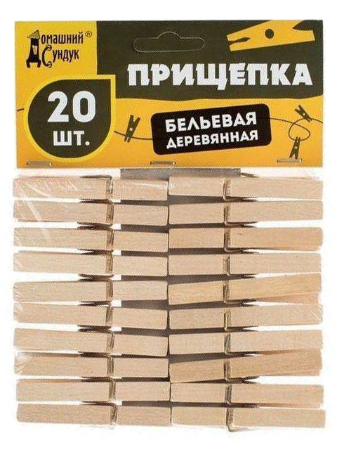 Прищепка бельевая "Домашний сундук" деревянная, 20шт/упак