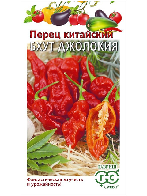 Перец кустарниковый Бхут Джолокия, суперострый, 15 штук, ц/п