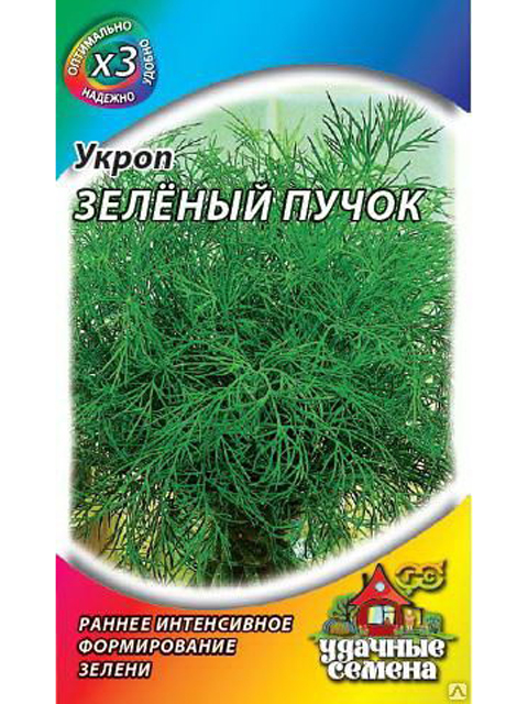 Укроп Зеленый пучок, 2,0 г, ХИТ х3