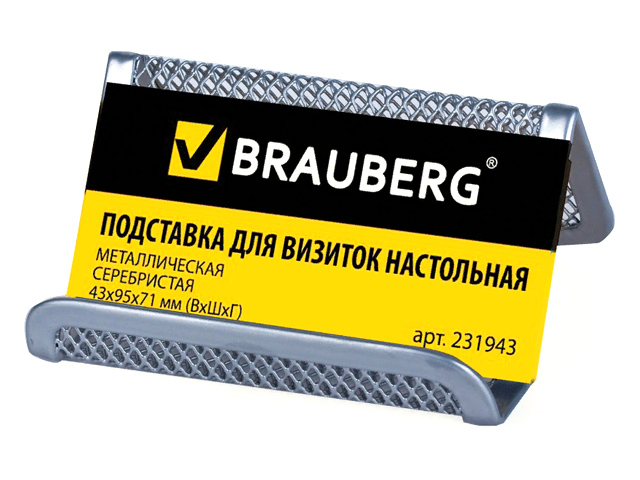Подставка для визиток настольная BRAUBERG "Germanium", металлическая, серебристая, 231943