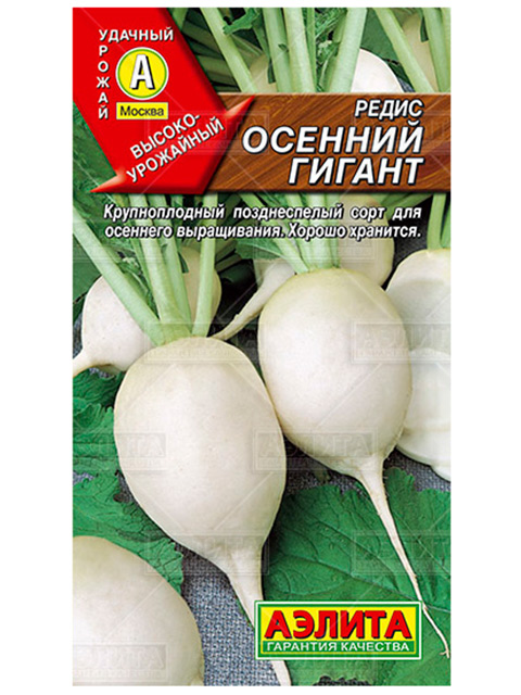 Редис Осенний гигант ц/п