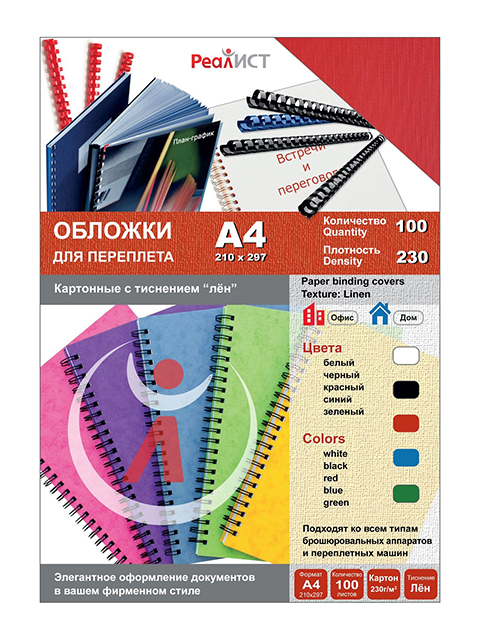 Обложечный лист А4 картон "Лен" 230 г/м2, красный, 100 листов