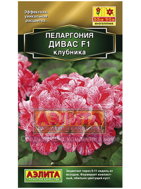 Купить Семена Пеларгонии Аэлита