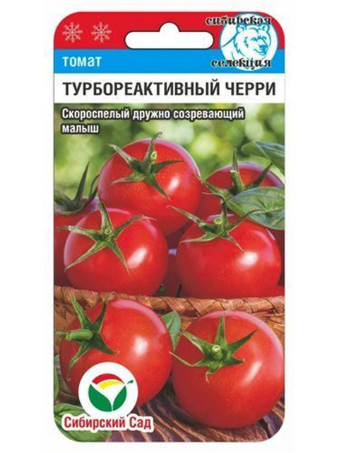 Томат Черри-Турбореактивный 20шт ц/п Сибсад