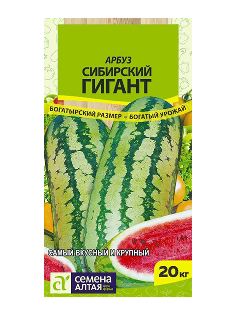Арбуз Сибирский Гигант 1 гр ц/п Семена Алтая