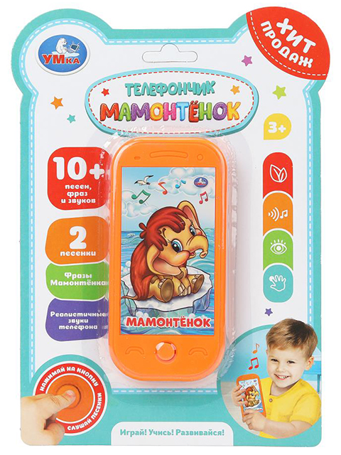 Игрушка  Умка "Музыкальный телефончик. Мамонтенок" 10+ песен и звуков