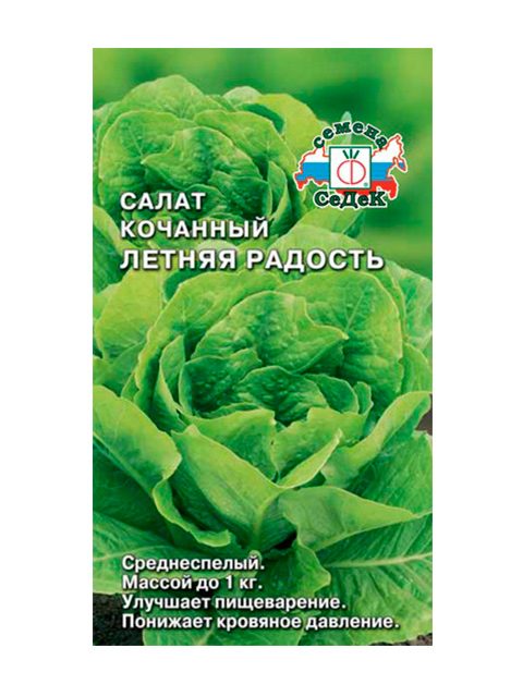Салат Летняя радость кочанный тип Ромен, ц/п